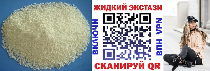 Бутират жидкий экстази  как найти закладки  Ковров 