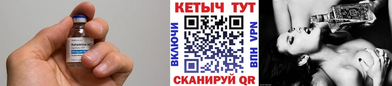 Кетамин VHQ  Ковров 